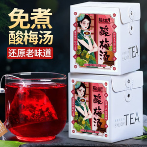 【旗舰店】陌上花开 老北京酸梅茶包 2盒装