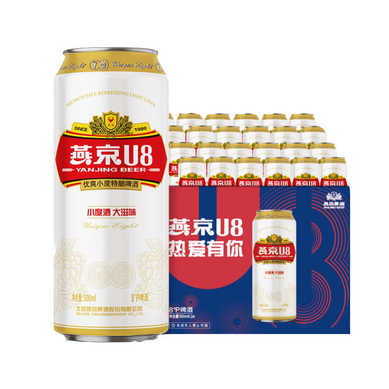 【燕京啤酒】U8优爽小度特酿500ml*24罐整箱特价上新好礼 80元