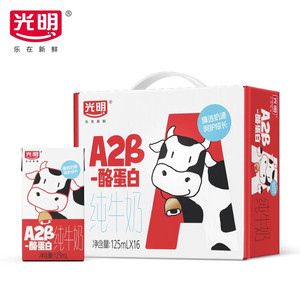 光明A2β-酪蛋白纯牛奶125ml*16盒儿童牛奶mini礼盒装多箱囤货装
