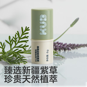KUB可优比紫草膏婴儿童宝宝蚊虫止痒消包多效舒缓膏棒全家用