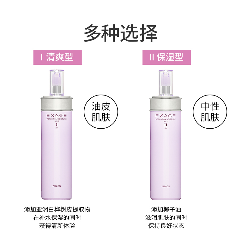 【下拉领淘金币更优惠】Albion澳尔滨清新柔润渗透乳乳液修护补水 236.55元