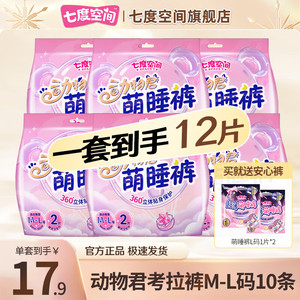 【补贴价16.9】七度空间 动物君考拉裤安心裤 10条+2条