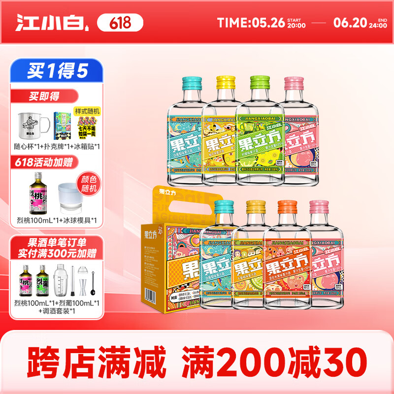 到手68！旗舰店】江小白 果立方23度蜜桃味果酒 168mL*6瓶 【整箱 93元