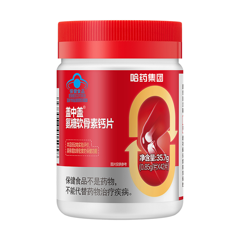 【专享】哈药盖中盖氨糖软骨素钙片维生素D3中老年补钙护关节官方 39.9元