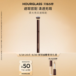 【钟楚曦同款】HOURGLASS遮瑕刷 专用化妆刷斜角刷软毛易晕染刷