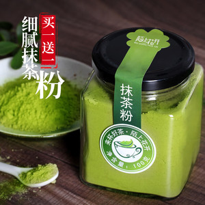 【2罐18.8包邮】陌上花开 烘焙抹茶奶茶