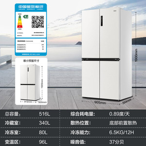 换新补贴海尔小红花516L双开四门超薄零嵌入式家用风冷一级电冰箱