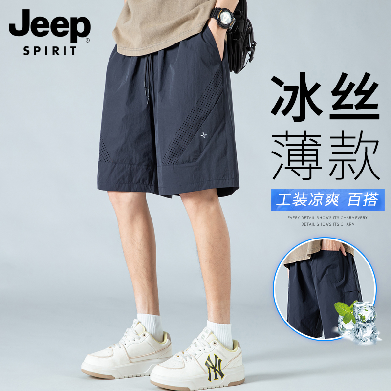 JEEP SPIRIT吉普冰丝工装短裤男士夏季薄款五分裤运动休闲中裤子 69元