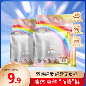 ABC彩虹图面膜裤夜安裤型2均码卫生巾瞬吸安睡裤姨妈巾液体安心裤