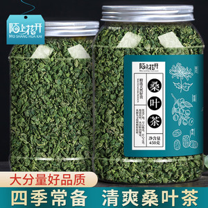 【旗舰店】陌上花开桑叶茶 450g
