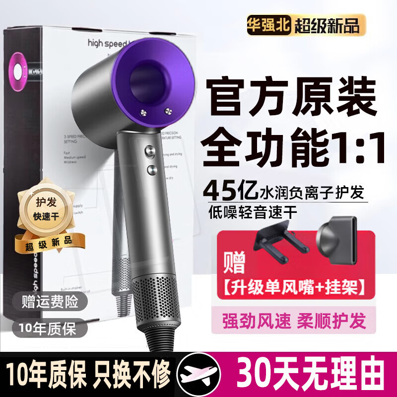 【首购98包邮】华强北品牌 戴森平替 高速负离子无叶静音吹风机 三色可选 108元