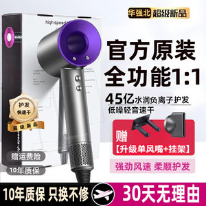 【首购98包邮】华强北品牌 戴森平替 高速负离子无叶静音吹风机 三色可选