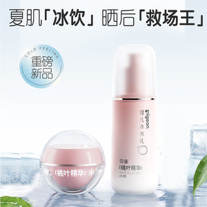 贝亲桃子水水乳婴儿身体乳润肤乳晒后舒缓保湿滋润官方旗舰店正品