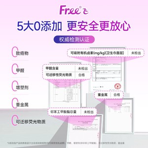 free 潮引力日用卫生巾姨妈巾外加安睡裤共计20包