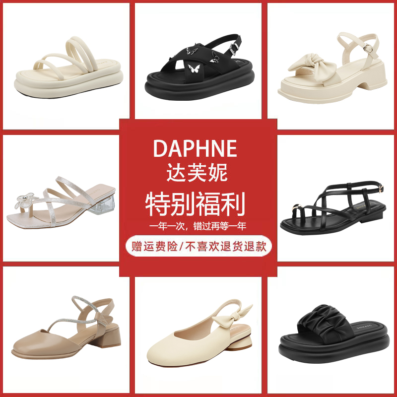 达芙妮时装凉鞋夏季女时尚休闲单鞋气质百搭中跟粗跟鞋子优雅凉鞋 59元
