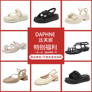达芙妮时装凉鞋夏季女时尚休闲单鞋气质百搭中跟粗跟鞋子优雅凉鞋