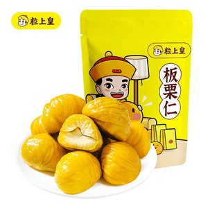 粒上皇板栗仁45g板栗仁即食小包装栗子仁即食坚果炒货小零食坚果