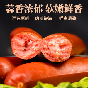 双汇果木蒜烤肠熏烤肉肠蒜味肠蒜蓉风味开袋即食大根休闲香肠120g