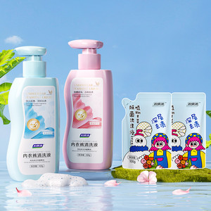 【下拉详情领优惠】妇炎洁内衣裤清洗液祛血渍洗涤液香氛除菌洗衣