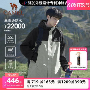 骆驼户外北风冲锋衣男羽绒服三合一外套女2025新款防风防水登山服