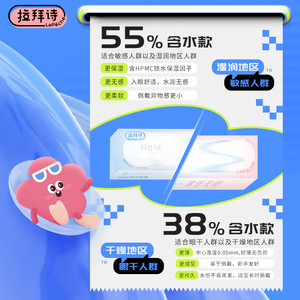 拉拜诗双子片light日抛隐形近视眼镜30片盒高低双含水量官方正品