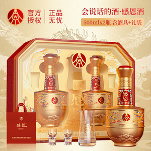 【官方旗舰店】五粮液 感恩传承金52°浓香型白酒 金装礼盒500ml*2瓶