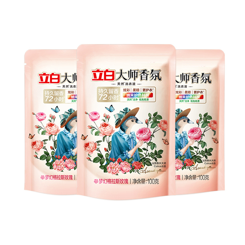 立白大师香氛洗衣液家用实惠装整箱批香味持久留香72小时官方正品 29.9元