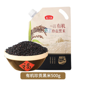 燕之坊有机珍贡黑米500g/袋东北黑米五谷杂粮粗粮大米糯米粥