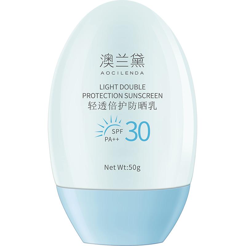 澳兰黛准孕妇防晒霜SPF30专用隔离霜防晒乳护肤品官方正品可用 29元