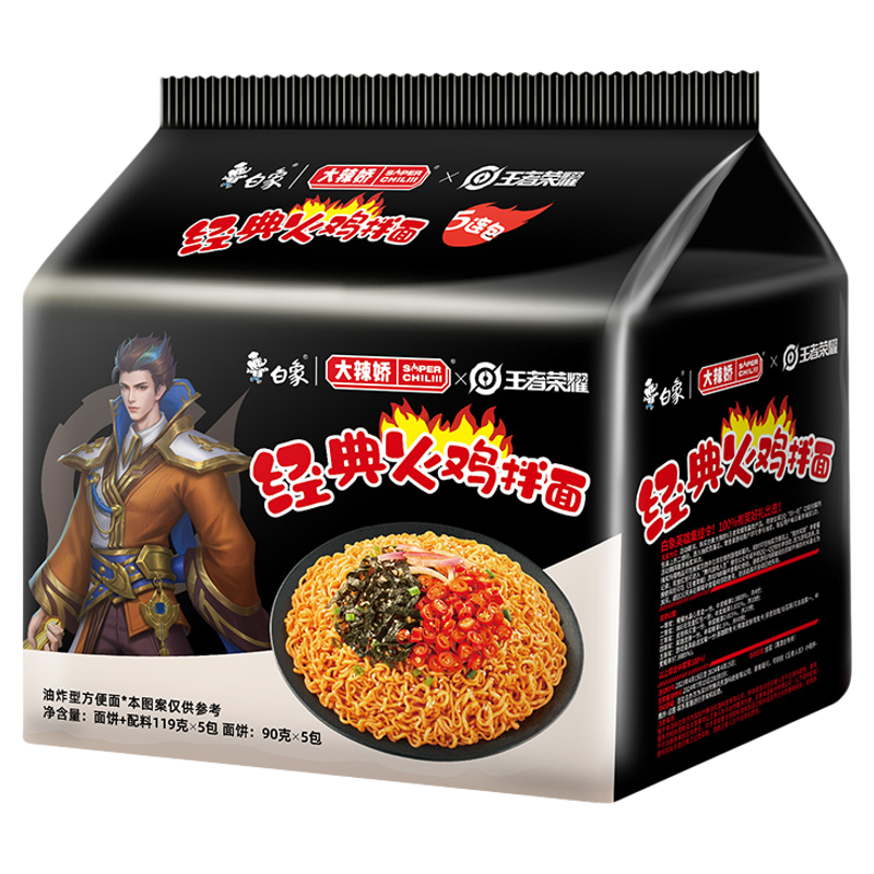 白象大辣娇经典火鸡面夜宵方便面方便速食泡面 13.9元