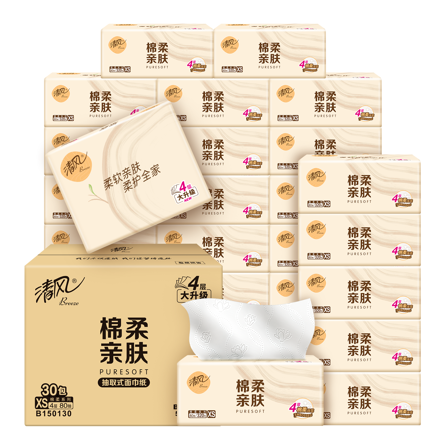 清风原木棉柔抽纸4层30包家用餐巾纸整箱家庭实惠装纸巾卫生纸by 27.5元