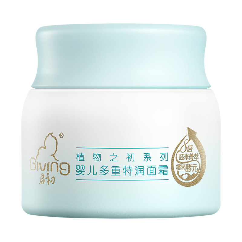 启初胚米3.0婴儿高保湿特润舒缓面霜儿童宝宝霜春夏补水润肤乳 41.8元