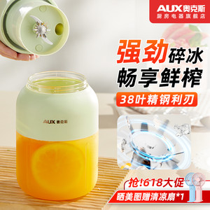 奥克斯榨汁杯大容量无线便携式榨汁机料理机鲜榨果汁可碎冰吨吨桶