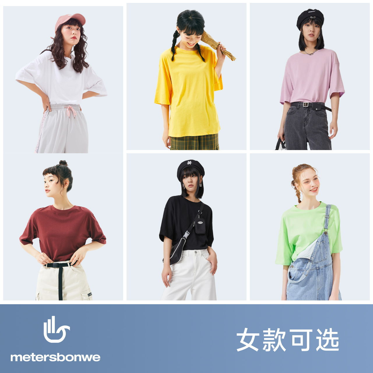 美特斯邦威短袖T恤女夏季纯棉圆领正肩甜美小个子纯色打底衫 59元