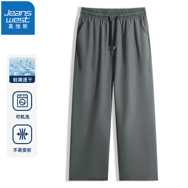 【2件69！旗舰店】真维斯（JEANSWEST）冰丝裤夏季薄款速干运动裤 59元