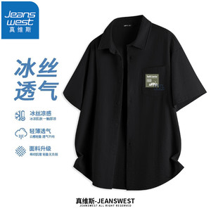 【2件75！旗舰店】真维斯（JEANSWEST）男士短袖衬衫
