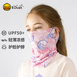 B.Duck儿童防晒面罩upf50+防风全脸防紫外线轻薄透气遮阳骑行围脖
