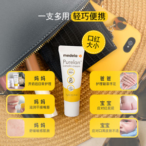 【闪降】美德乐乳头羊脂膏7g100%纯乳头膏两件装