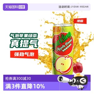 【自营】中国香港维他奶气泡苹果绿茶饮料310ml柠檬茶下午茶饮品