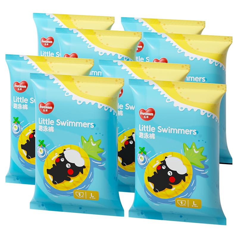 五羊婴儿游泳纸尿裤XL码8片宝宝防水纸尿裤一次性尿不湿泳裤 14.9元
