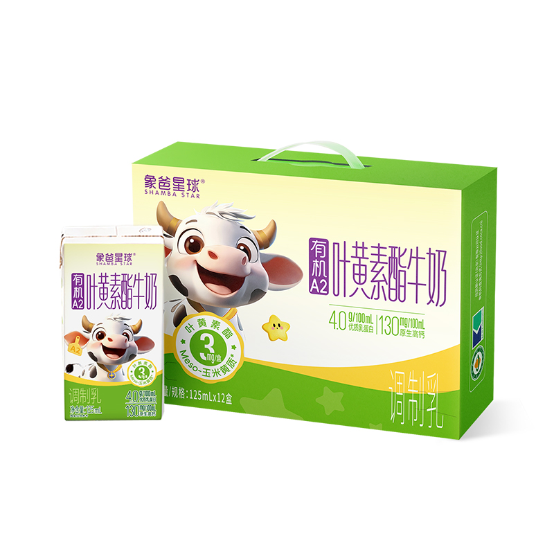 【新品】象爸星球A2有机叶黄素酯高钙牛奶4.0g蛋白125ml*12盒 47.9元