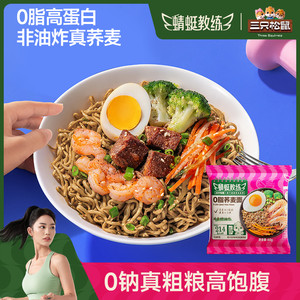 三只松鼠蜻蜓教练荞麦面60g方便面泡面拌面粗粮0脂代餐免煮速食品