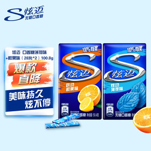炫迈 无糖口香糖28片*2盒