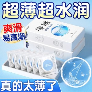 杰士邦零感超薄避孕套001裸入安全套成人情趣性用品高潮保险套003