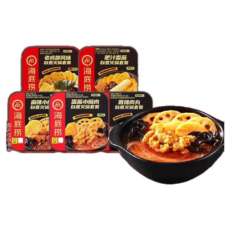 海底捞自热火锅宿舍懒人番茄自热小火锅速食方便 44.6元