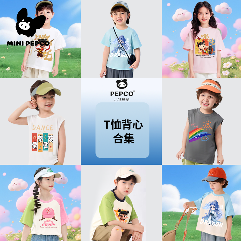 mini小猪班纳撞色儿童短袖T恤哪吒纯棉夏季2025新款绿色男大童T恤 34.9元