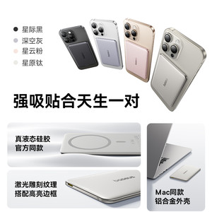 倍思卡片磁吸2025新款无线充电宝快充超薄小巧便携适用苹果15/16Pro便携移动电源