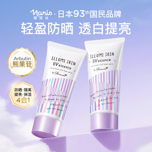 娜丽丝素颜防晒霜妆前乳亮肤遮瑕脸部隔离提亮紫外线防护a