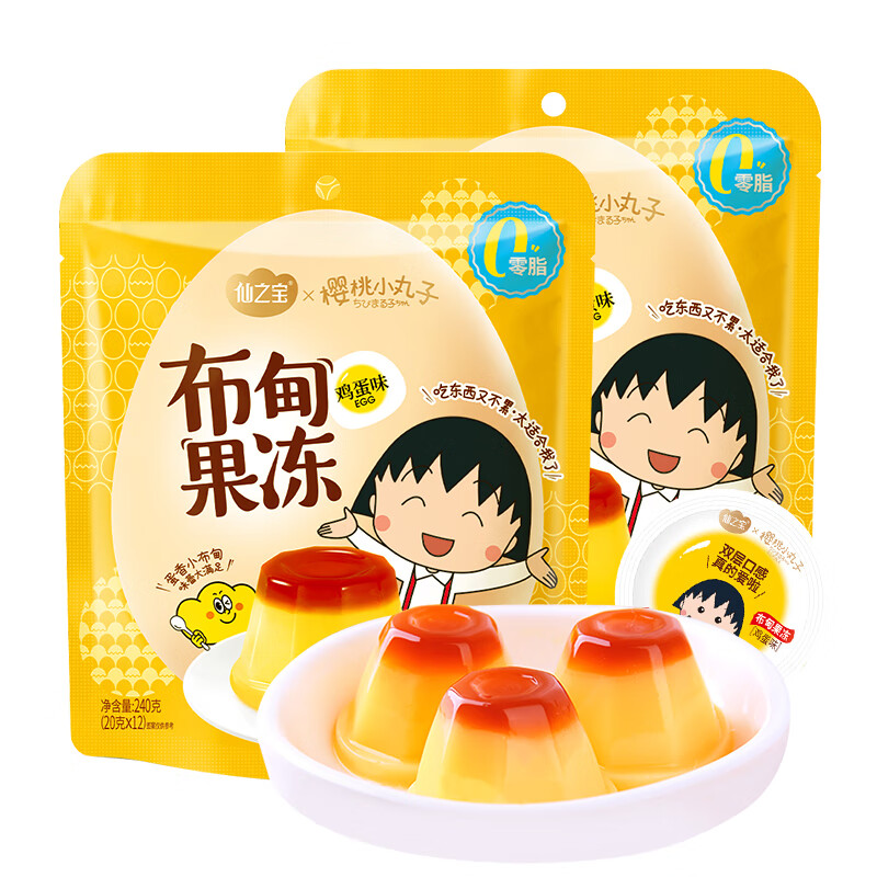 【仅需19.9】樱桃小丸子 鸡蛋味布甸果冻 240g*4袋 19.9元