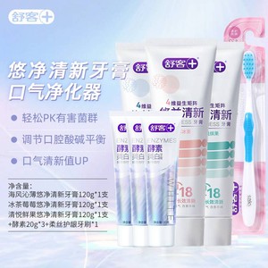 舒客旗舰店益生菌牙膏美白清新口气成人女生亮白牙齿清洁口腔正品
